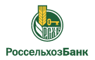 Банк Россельхозбанк в Октябрьском (Красноярский край)